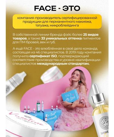 Face Company Face pigments corrector of permanent makeup mustard - Buy Online on GoSupps.com