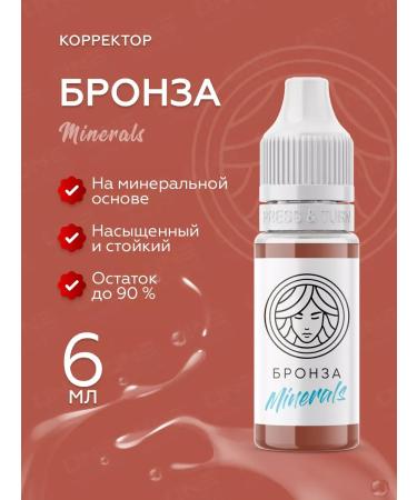 Face Company Face pigments corrector of permanent makeup bronze