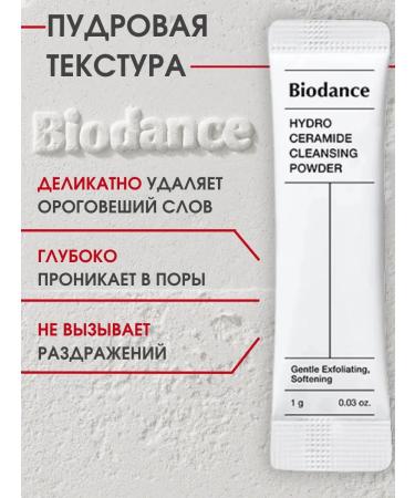 BIODANCE Enzyme powder for washing for Korea's face - Buy Online on GoSupps.com