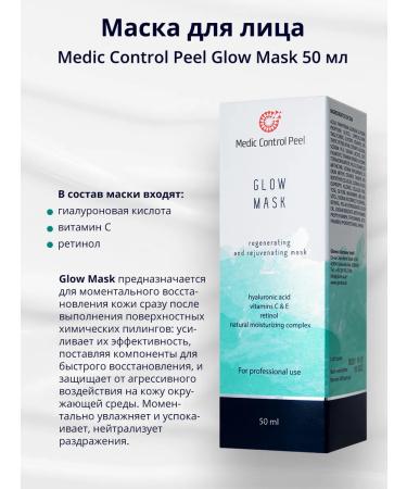Medic Control Peel Face mask Glow Mask 50ml - Buy Online on GoSupps.com