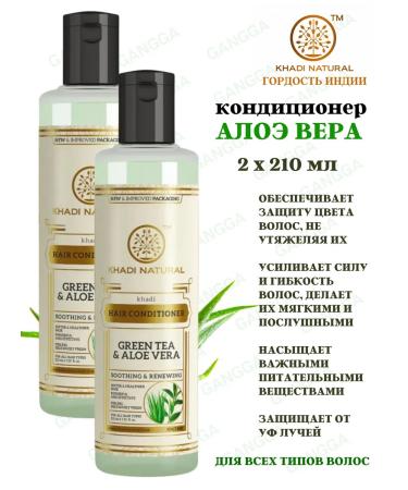 Khadi Natural Aloe air conditioner Conditioner Green Tea Aloe 2x210ml