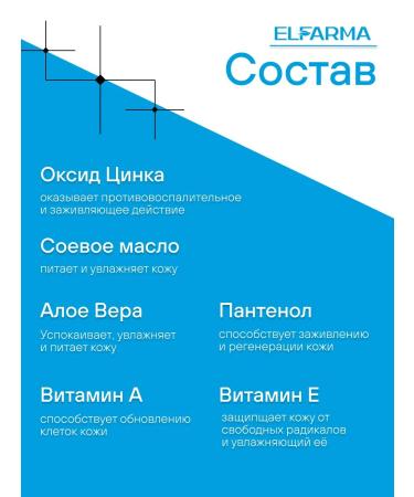 ELFARMA Cream with zinc healing 200 ml of lakes - Buy Online on GoSupps.com