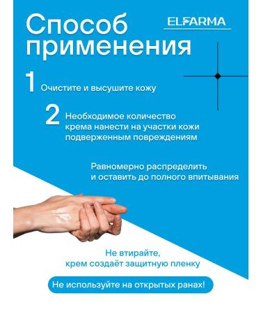 ELFARMA Cream with zinc healing 200 ml of lakes - Buy Online on GoSupps.com