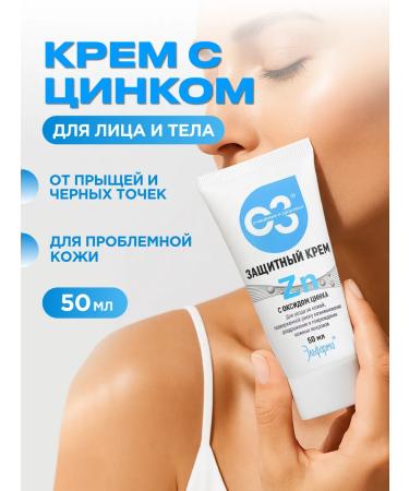 ELFARMA Cream with zinc oxide from pressure sores and diaper rash 50 ml