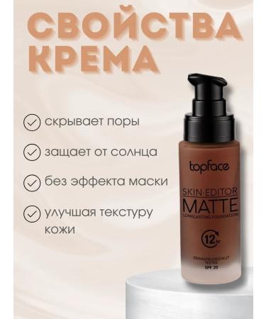 TopFace Tonal cream Skin Editor Matte tone No. 208 PT465 - Buy Online on GoSupps.com