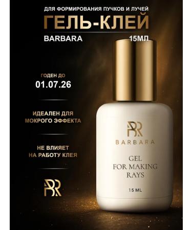 BarBara Gel for creating rays with eyelash extensions 15 ml