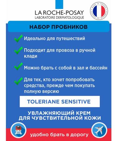 LA Roche-Posay Toleriane Sensitive Moisturizer - Buy Online on GoSupps.com