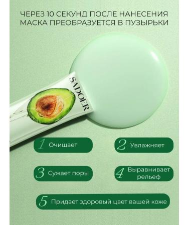 sadoer A set of bubble masks with avocado - Buy Online on GoSupps.com