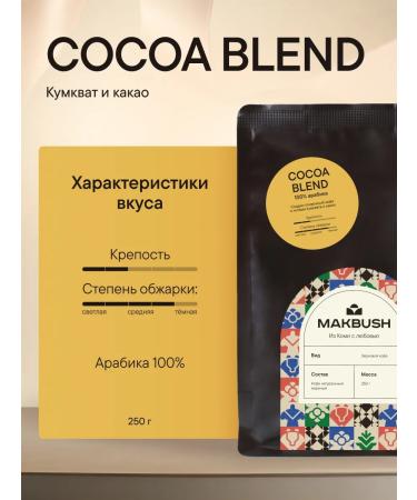 MACBUSH Gift set of coffee in grains 1 kg 4 varieties of 250 grams - Buy Online on GoSupps.com