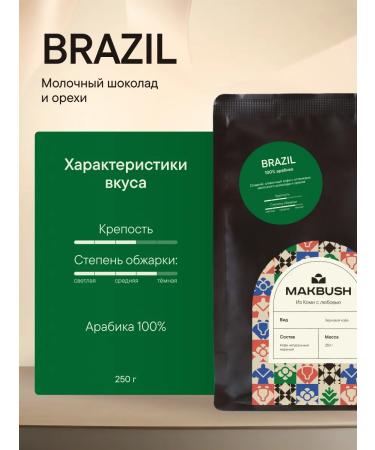 MACBUSH Gift set of coffee in grains 1 kg 4 varieties of 250 grams - Buy Online on GoSupps.com
