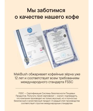 MACBUSH Gift set of coffee in grains 1 kg 4 varieties of 250 grams - Buy Online on GoSupps.com