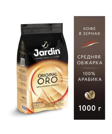 JARDIN Coffee in Zhardin Original Oro 1 kg