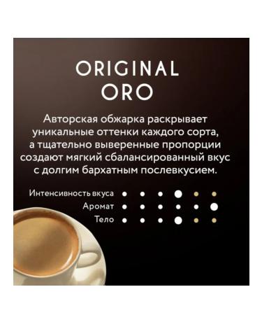 JARDIN Coffee in Zhardin Original Oro 1 kg - Buy Online on GoSupps.com