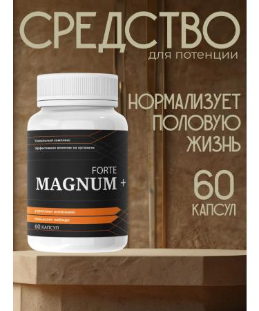Magnum forte + Magnum Forte plus for potency - Buy Online on GoSupps.com