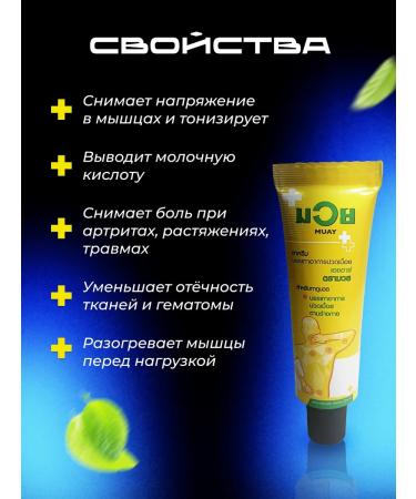 Muay Thai ointment from pain in joints and muscles anesthetic - Buy Online on GoSupps.com
