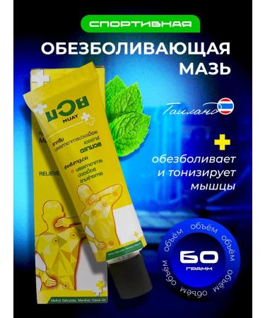 Muay Thai ointment from pain in joints and muscles anesthetic - Buy Online on GoSupps.com