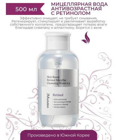 JMSolution Micellar water with retinol Retinol Cleansing Water