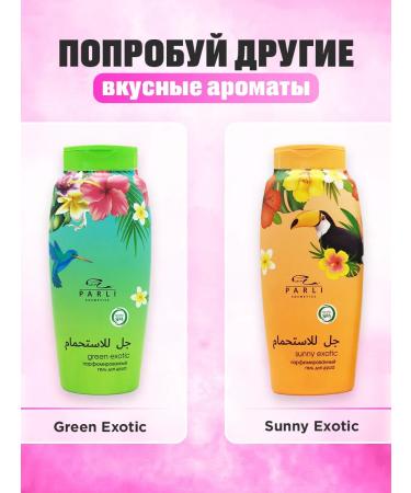 Parli Cosmetics Gift set for shower women 3v1 - Buy Online on GoSupps.com