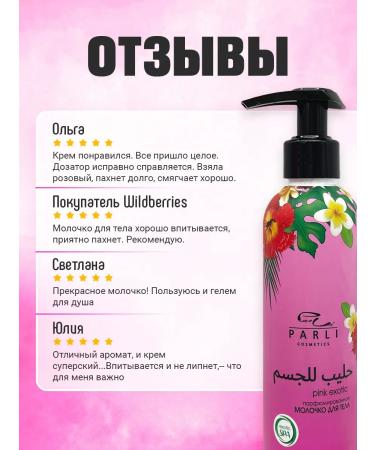 Parli Cosmetics Gift set for shower women 3v1 - Buy Online on GoSupps.com