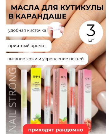 Oil for cuticle and nails pencil 3pcs