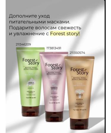 Forest Story Shampoo for hair growth against dandruff B7 Anti-Dandruff b7 - Buy Online on GoSupps.com