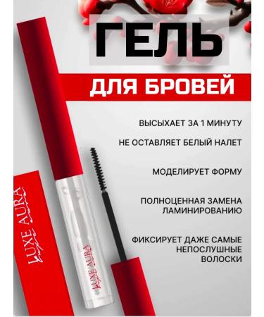 AyzNensy Eyebrow laying gel super fixer transparent - Buy Online on GoSupps.com