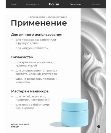 House Cream and cosmetics jars - Buy Online on GoSupps.com