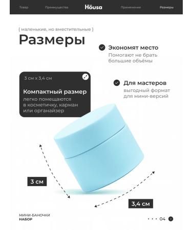 House Cream and cosmetics jars - Buy Online on GoSupps.com