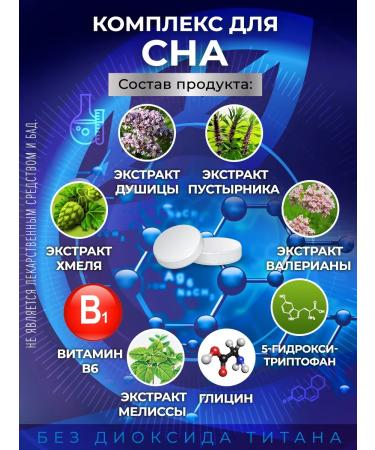 GraceBioQ Sleeping tablets sedative - Buy Online on GoSupps.com