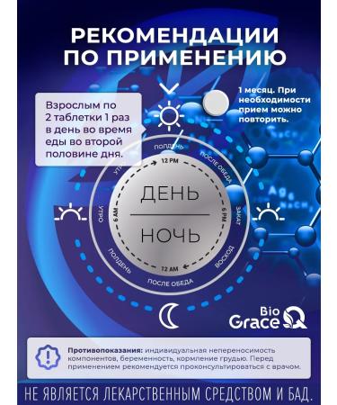 GraceBioQ Sleeping tablets sedative - Buy Online on GoSupps.com