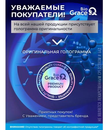 GraceBioQ Sleeping tablets sedative - Buy Online on GoSupps.com
