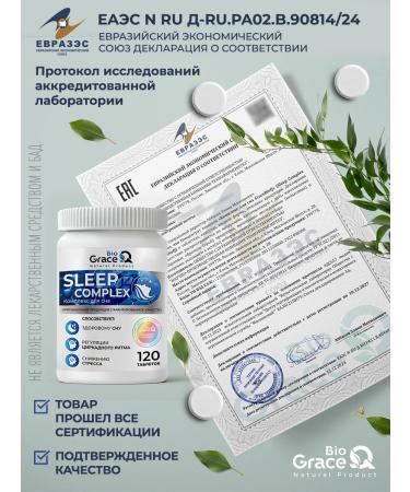 GraceBioQ Sleeping tablets sedative - Buy Online on GoSupps.com
