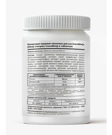 GraceBioQ Sleeping tablets sedative - Buy Online on GoSupps.com