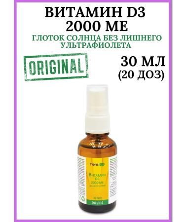 Tiens Vitamin D3 2000 ME TINSHY DY