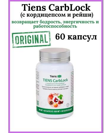 Tiens Carblock with Cordyceps and Reishi Dyans