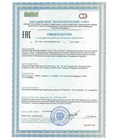 Tiens Carblock with Cordyceps and Reishi Dyans - Buy Online on GoSupps.com