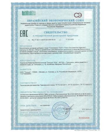 Tiens Glucosamine Tianshi Dry - Buy Online on GoSupps.com