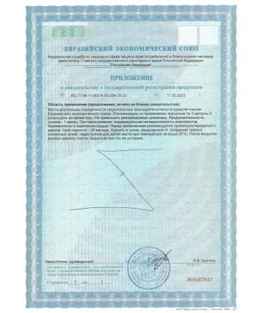 Tiens Glucosamine Tianshi Dry - Buy Online on GoSupps.com