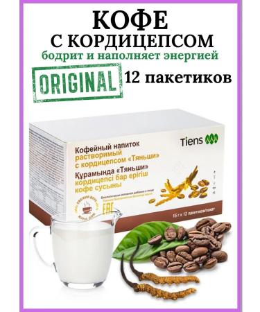 Tiens Coffee with the cordyceps of Tianshi Dyans