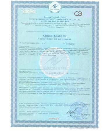 Tiens Coffee with the cordyceps of Tianshi Dyans - Buy Online on GoSupps.com