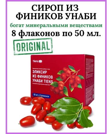 Tiens Syrup from the dates of the Tianshi Tyents Elixir