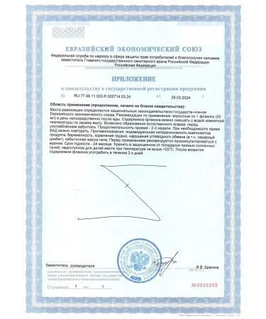 Tiens Syrup from the dates of the Tianshi Tyents Elixir - Buy Online on GoSupps.com