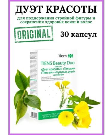 Tiens The duet of the beauty of the Tianshi Dry