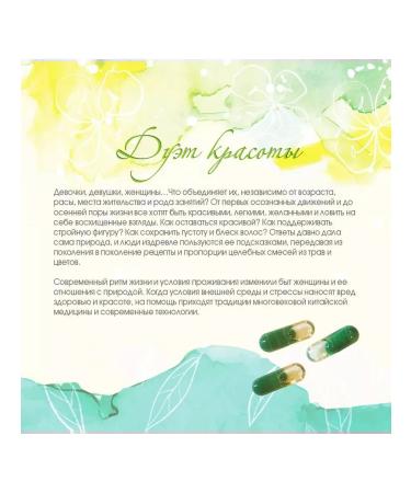 Tiens The duet of the beauty of the Tianshi Dry - Buy Online on GoSupps.com