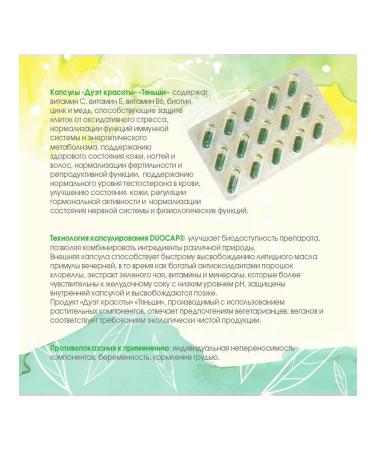 Tiens The duet of the beauty of the Tianshi Dry - Buy Online on GoSupps.com