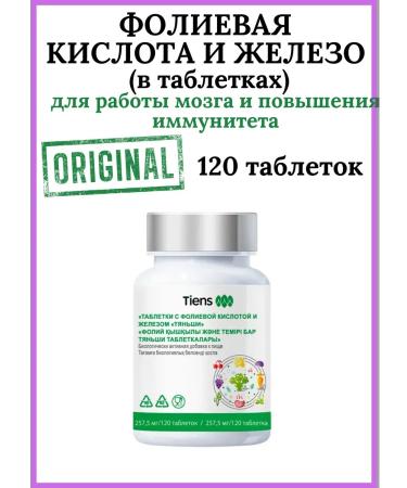 Tiens Folic acid + iron tianshi