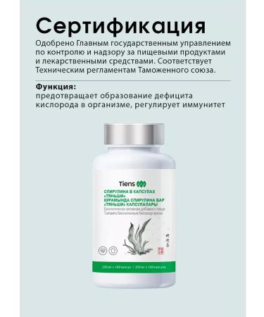Tiens Spirulin Tianshi Dyans Algae - Buy Online on GoSupps.com