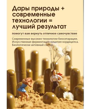 Tiens Cordyceps Tianshi Dyans - Buy Online on GoSupps.com