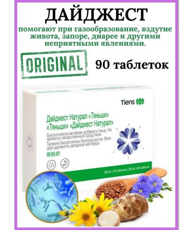 Dajest Natural Tianshi Tiens