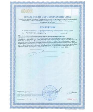 Dajest Natural Tianshi Tiens - Buy Online on GoSupps.com